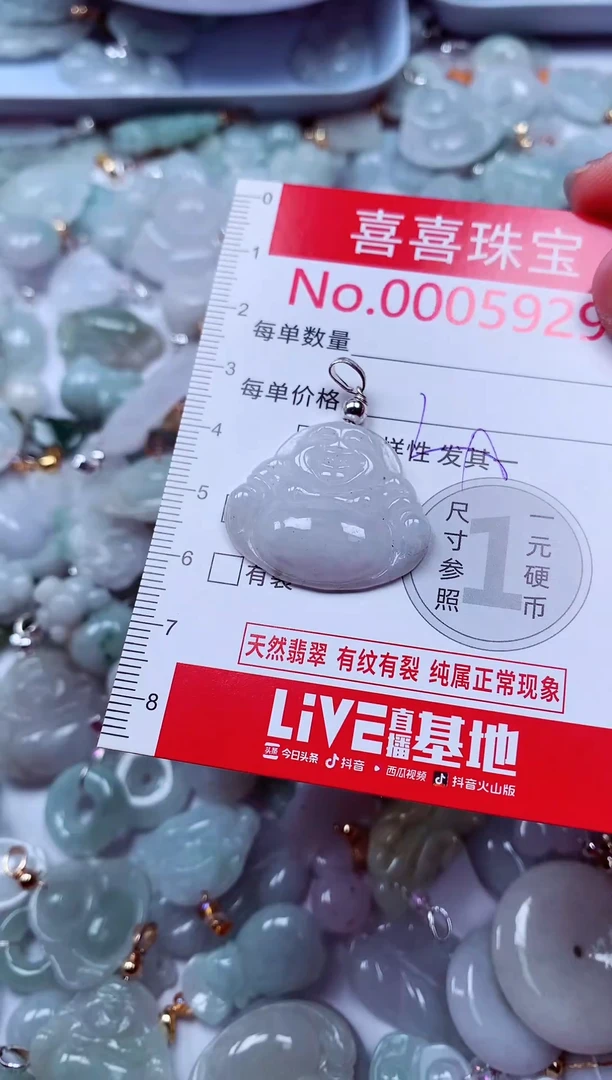 吊坠(不含链)未镶嵌翡翠5929