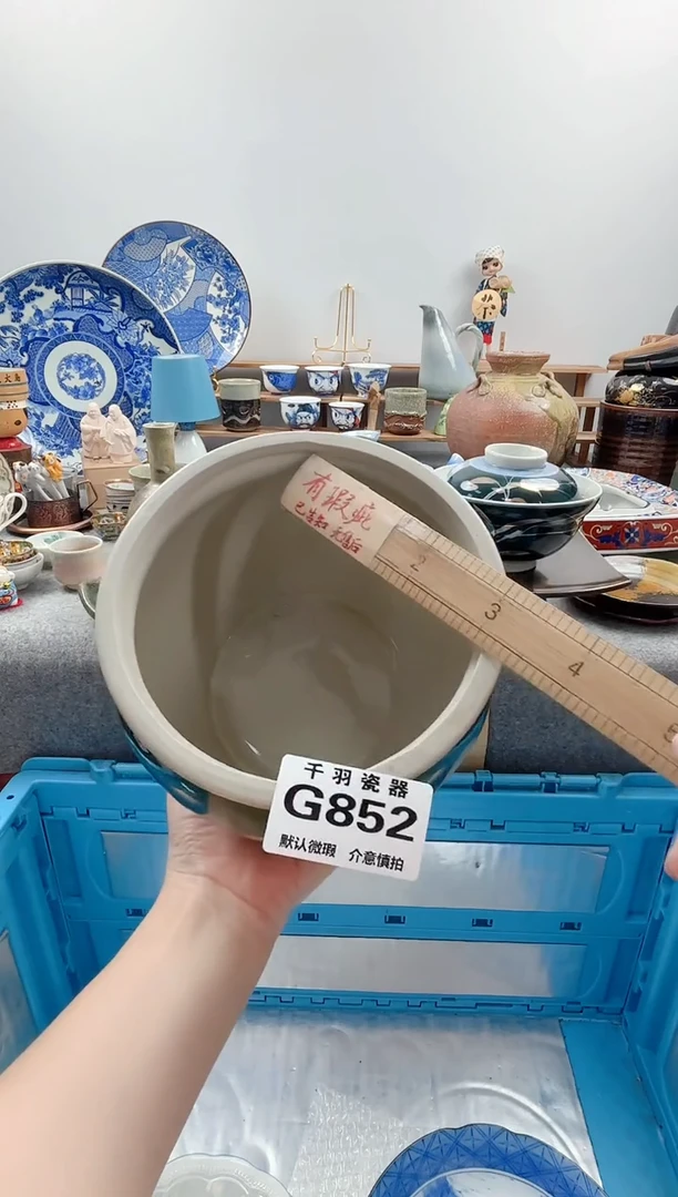 123?****?千羽瓷器默认微瑕G852