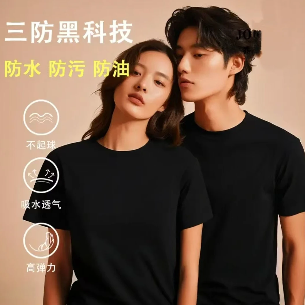 2025新款三防短袖情侣透气防水防油防污纯棉T恤