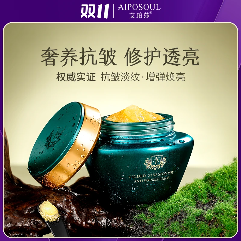 AIPOSOUL艾珀莎 鎏金鱼子抗皱霜(第3代) 张火火鱼子酱抗皱霜