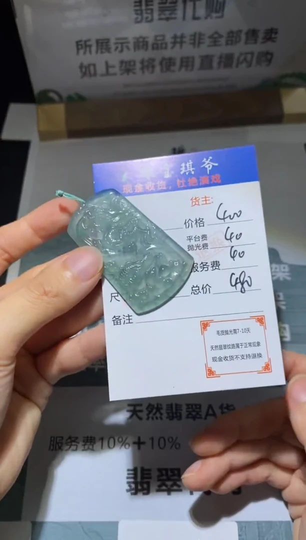 未镶嵌定制翡翠-毛货不退不换-