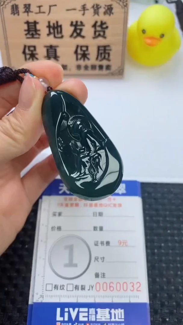 翡翠未镶嵌颈饰111111111