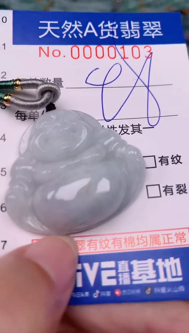 【闪购商品】翡翠颈饰未镶嵌00000103