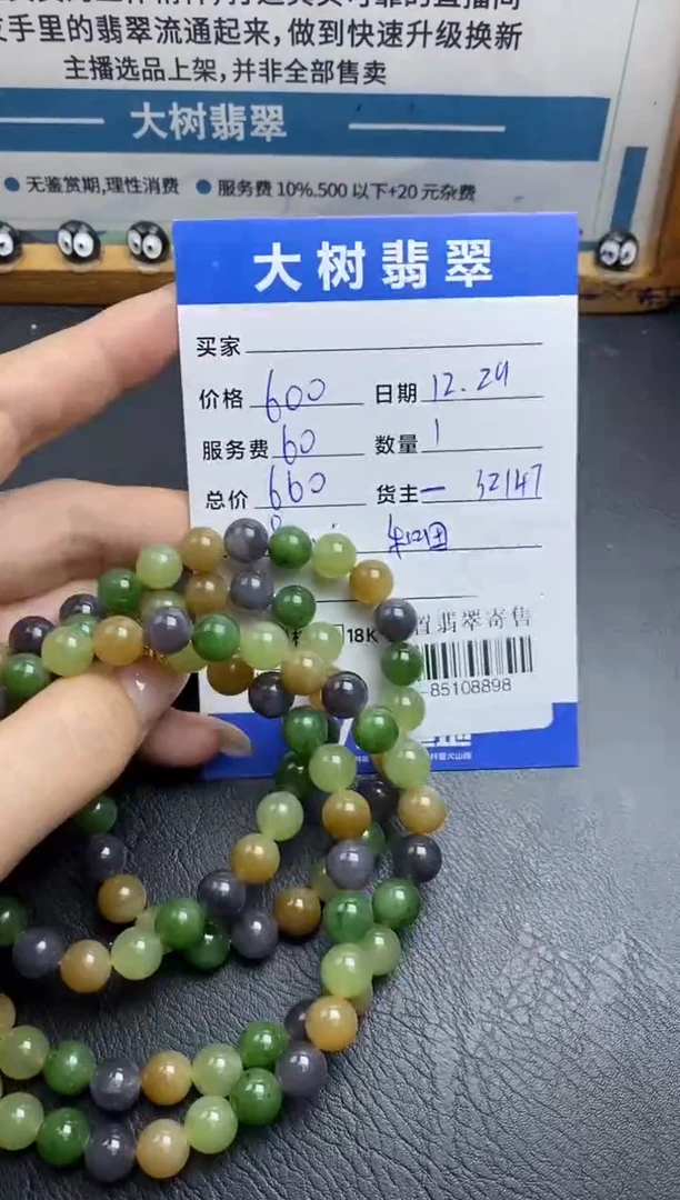 颈饰未镶嵌和田玉珠串多人-85108898