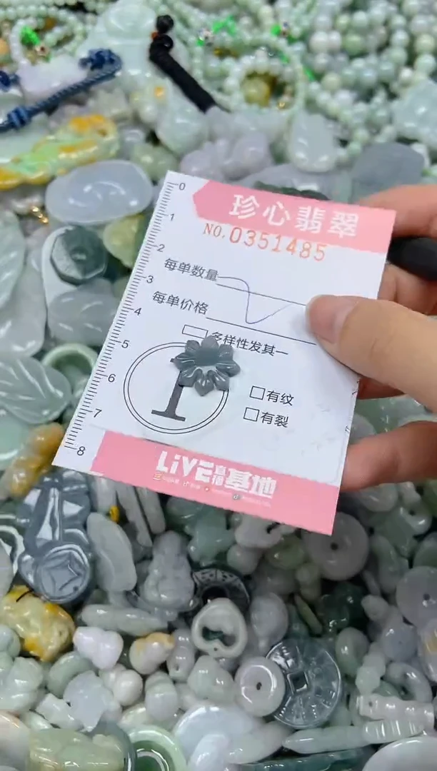 颈饰未镶嵌翡翠闪购0351485