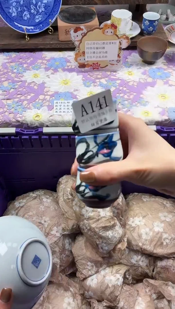 瓷片?**条                A141