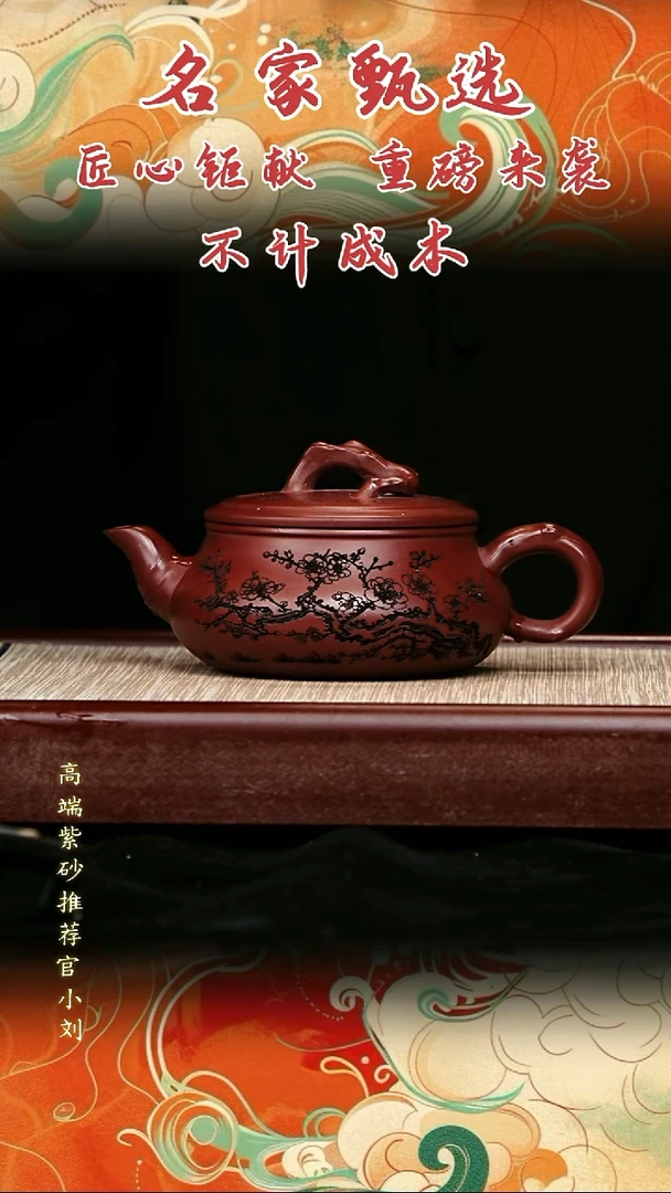 宜兴原矿高端紫砂