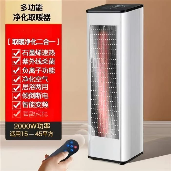TS1770 皓彩石墨烯暖风机二合一净化取暖器家用电热客厅电暖气