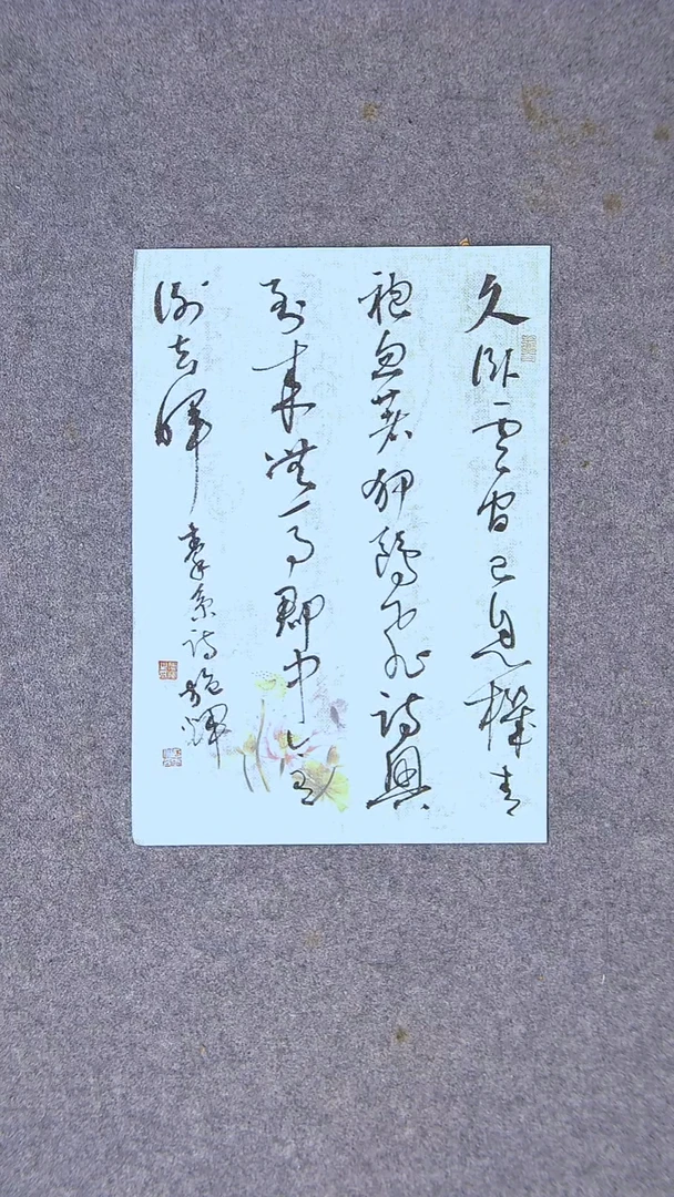 书法施辉 江西新余34*24尺寸