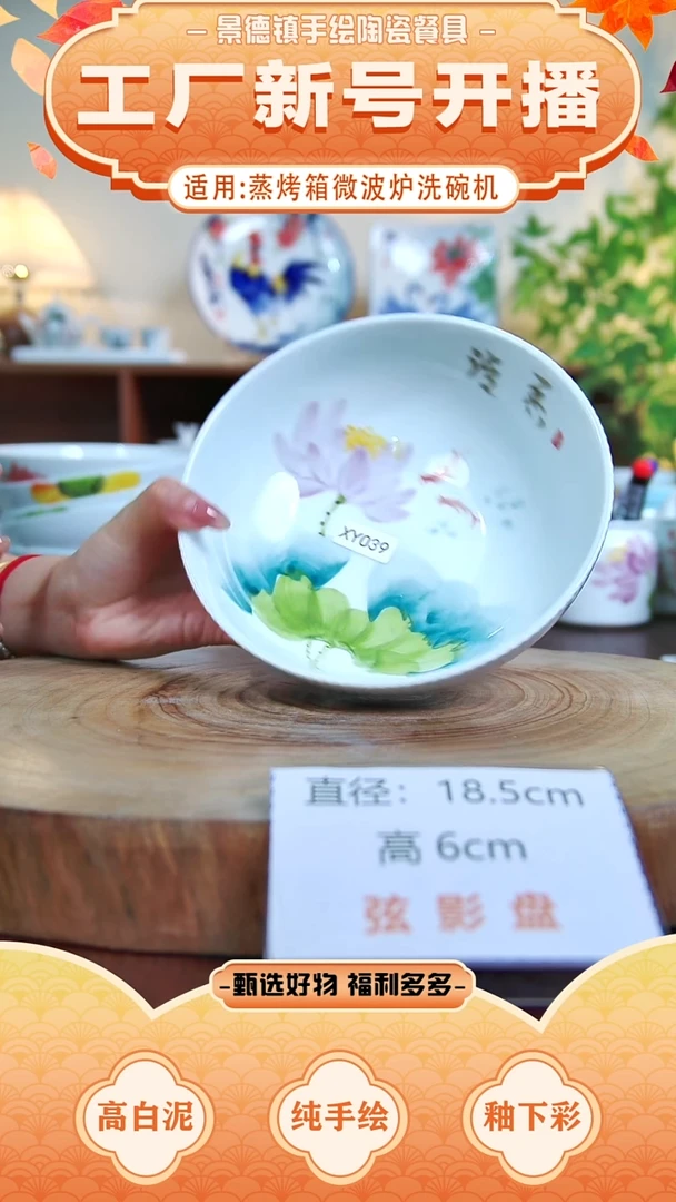 盘 景德镇手工手绘陶瓷【食品级】