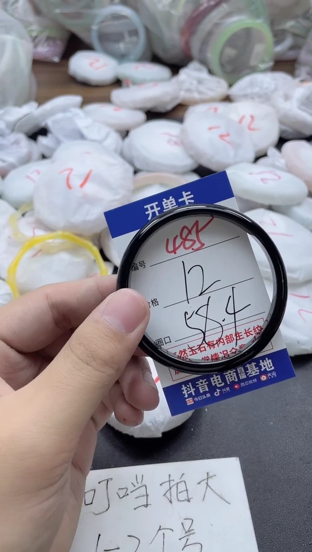 【闪购商品】玛瑙/玉髓手镯未镶嵌485
