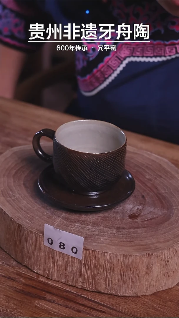 牙舟陶纯手工小咖啡杯080
