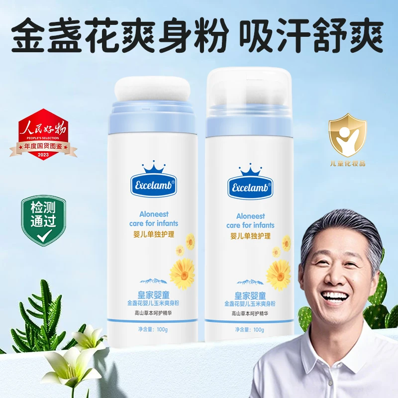 【老爸推荐】宝宝玉米爽身粉1-3岁婴幼儿专用干爽吸汗新生儿痱子粉