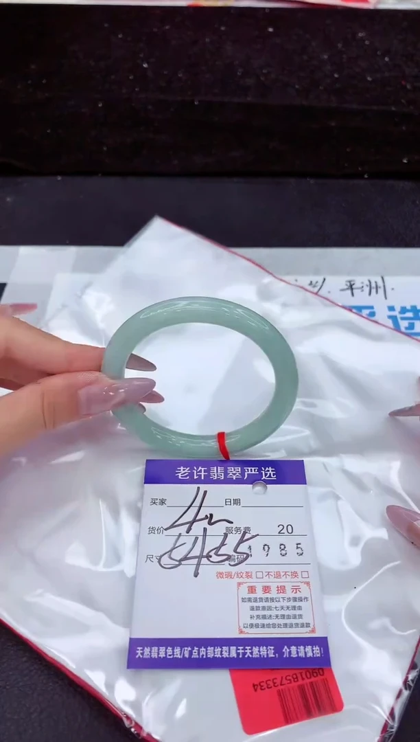 未镶嵌手镯翡翠1