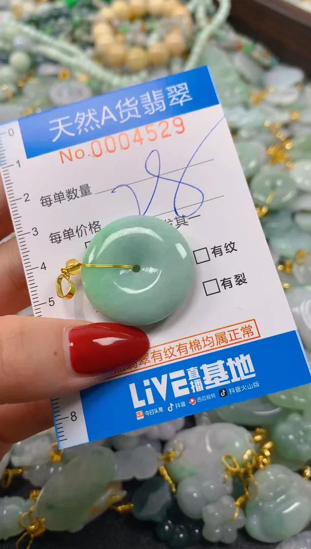 颈饰未镶嵌翡翠净货挂件-4529