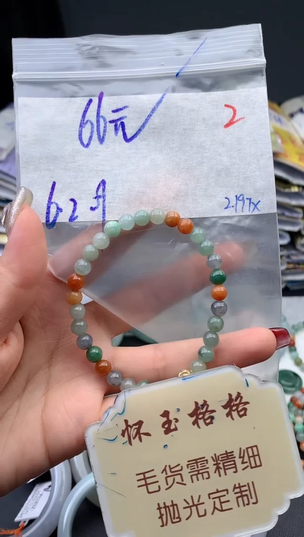 【闪购商品】定制翡翠未镶嵌毛货需精细抛光+2挂件1件+66元