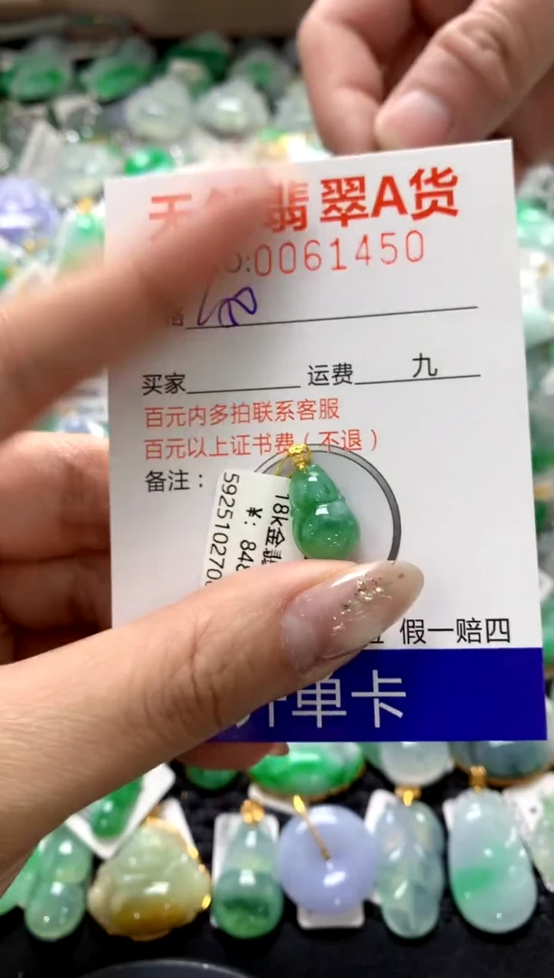 颈饰18K金镶嵌翡翠1111111111111111