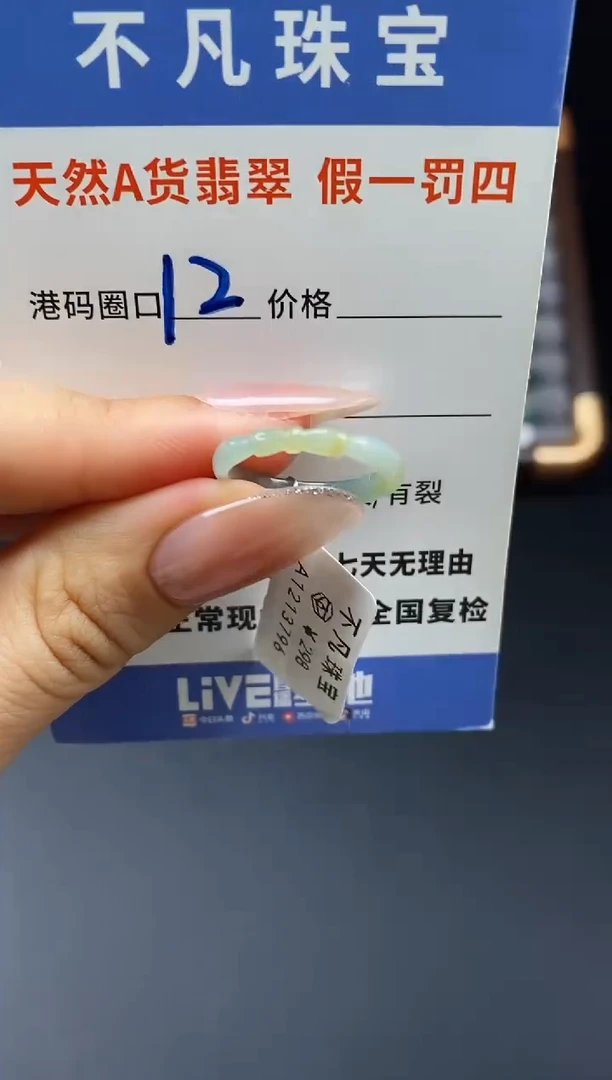 未镶嵌戒指翡翠天然A货翡翠13196