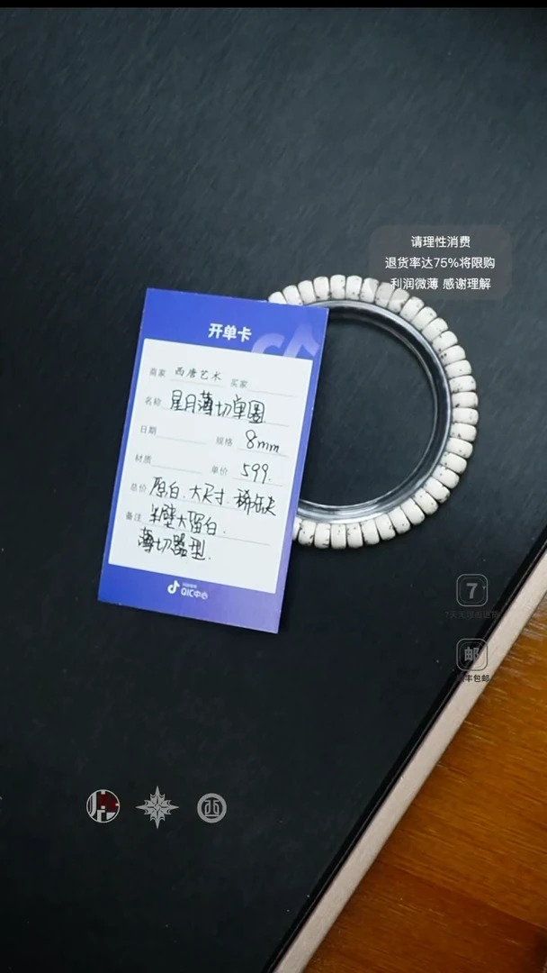 手串星月菩提?****i原白薄切药片单圈8mm599