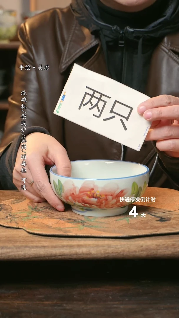 【闪购商品】陶瓷福利1只  高温釉下彩手工手绘