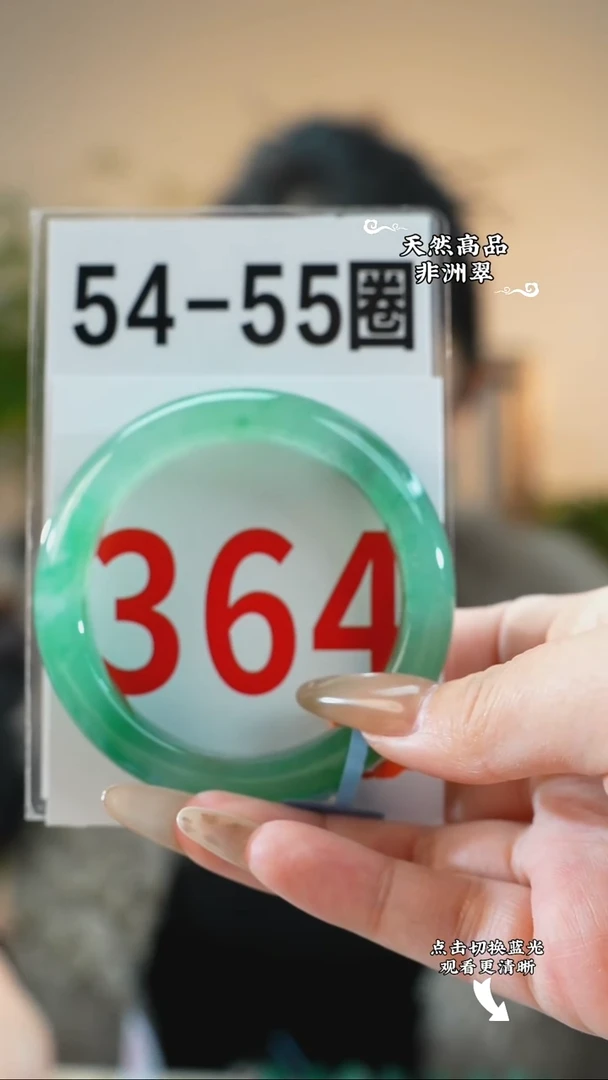 未镶嵌手镯石英质玉（非洲翠）54