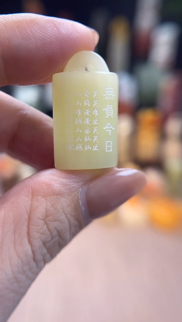 昌化石印石1824
