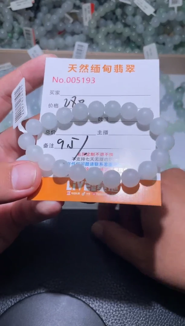 定制翡翠未镶嵌無*翡翠