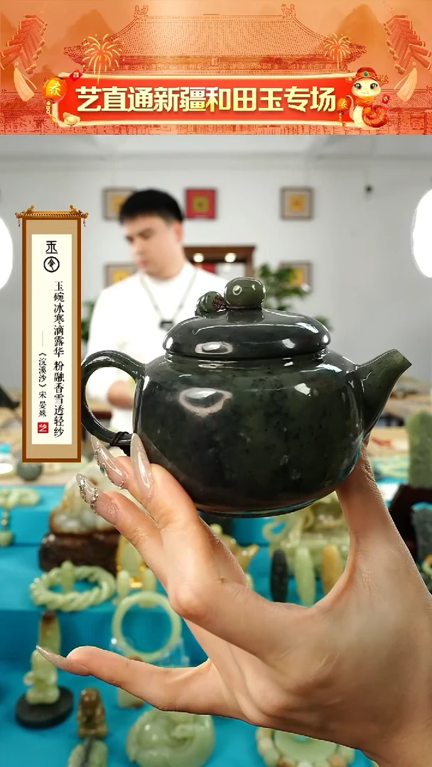 【闪购商品】和田玉挂件未镶嵌玉壶