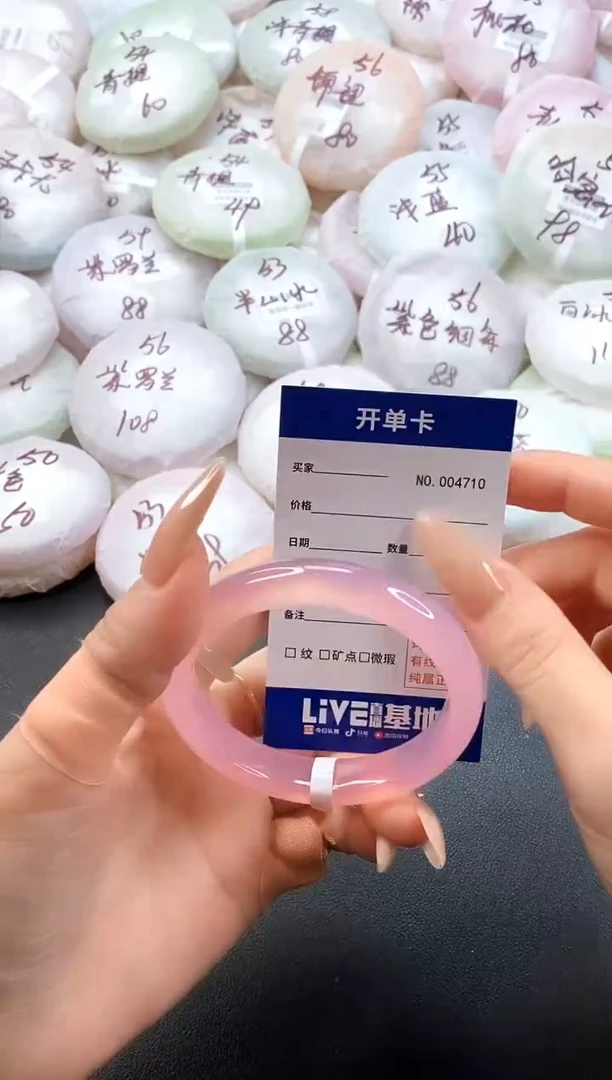 手镯玛瑙/玉髓未镶嵌4710圈口55