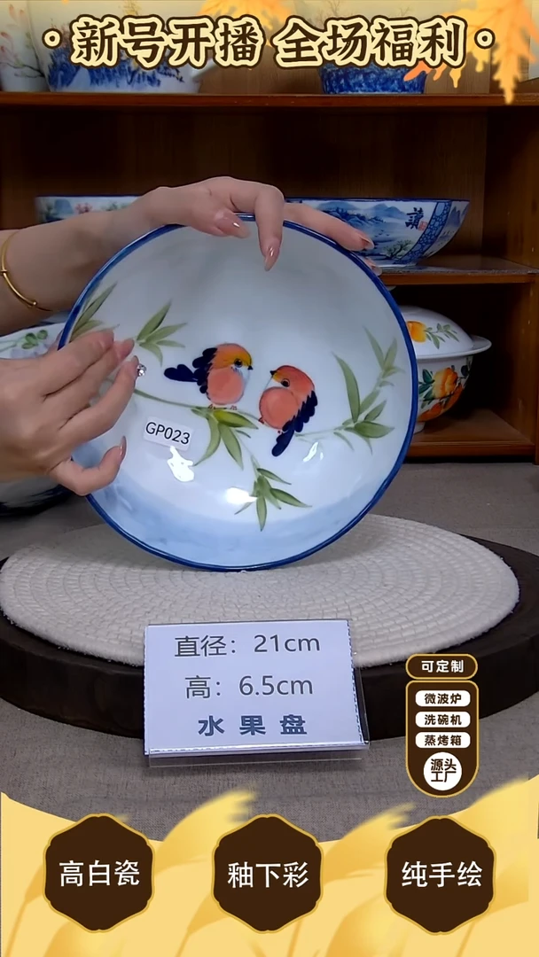 盘【陶源造】景德镇手绘釉下彩陶瓷餐具