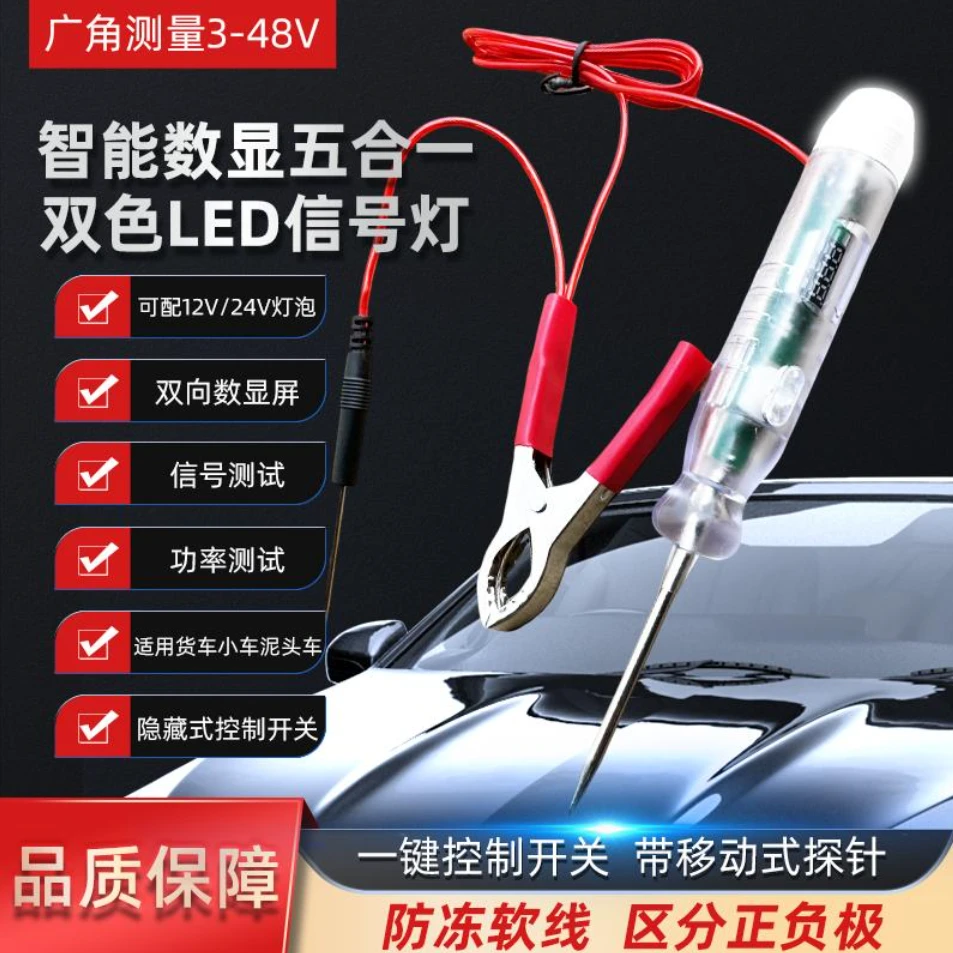 新款双数显网红试灯汽车测电笔带功率试灯带按键开关