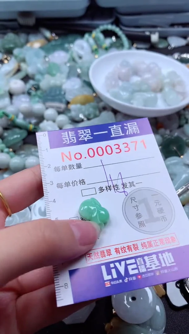 翡翠未镶嵌吊坠(不含链)3371