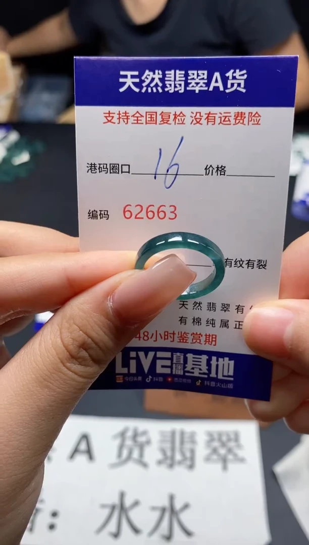 未镶嵌戒指翡翠天然A货翡翠2663
