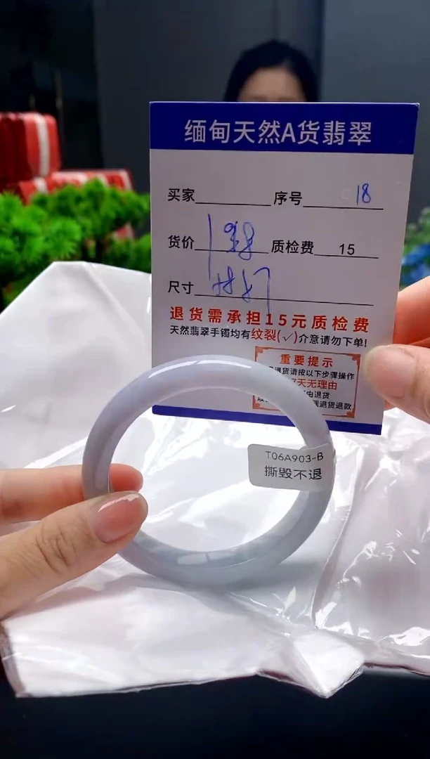 未镶嵌手镯翡翠18缅甸天然A货翡翠需包容瑕疵，介意慎拍