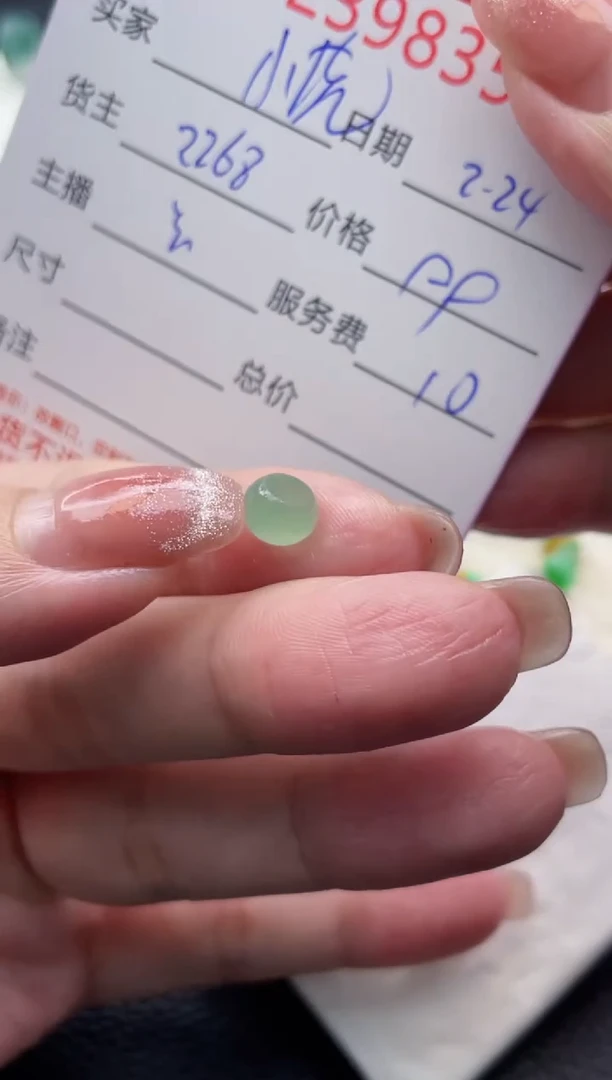 【闪购商品】定制翡翠未镶嵌珠子