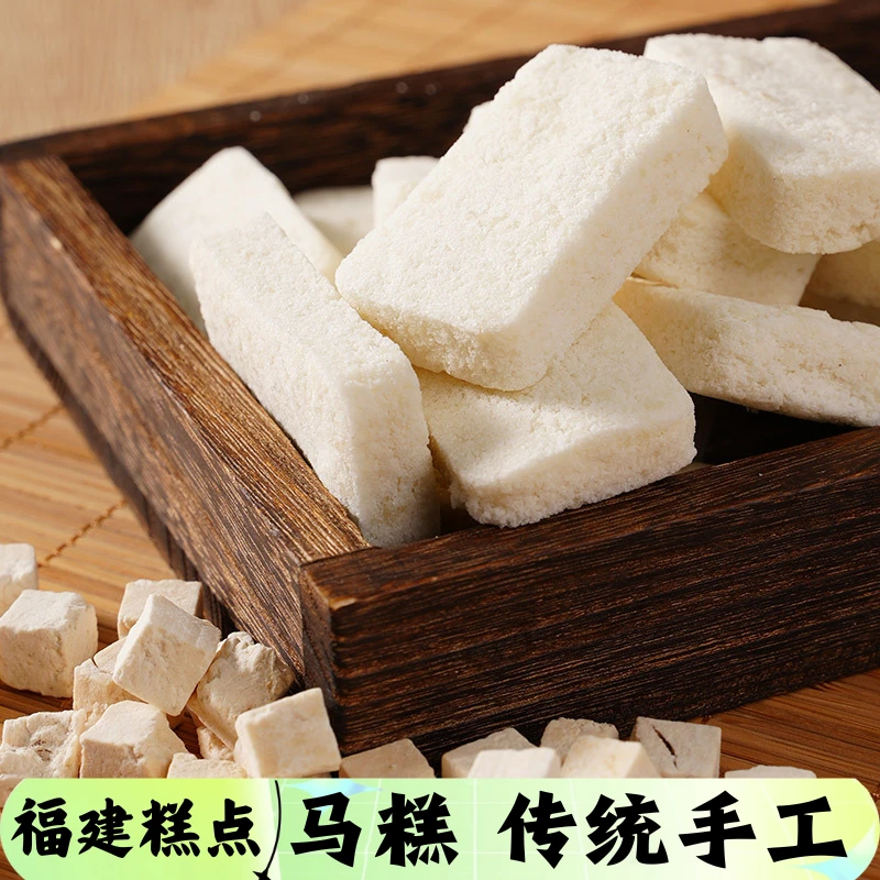 【福州特产 马糕】传统手工糕点茯苓糕O糕福建特产喔糕早餐米糕零食