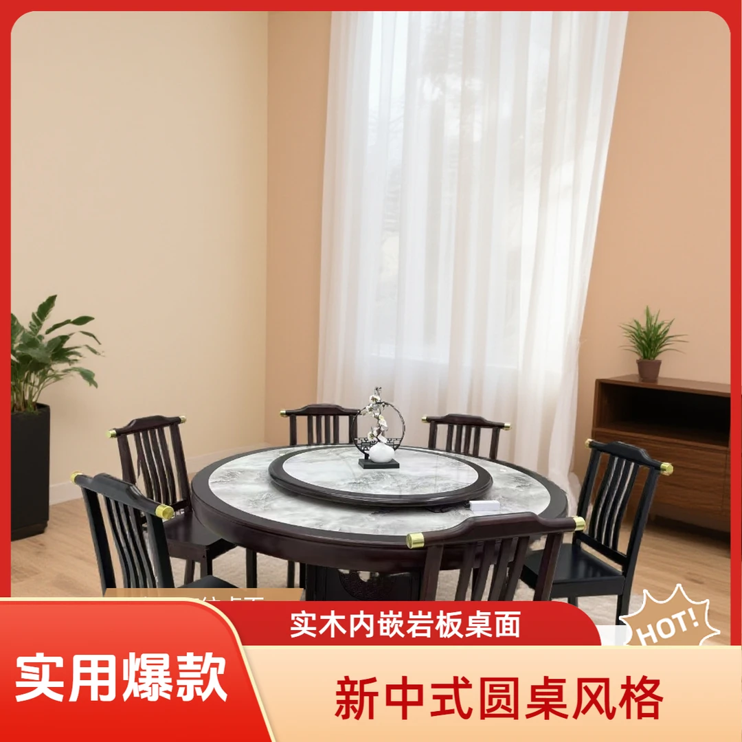2025新款乌金色新中式内嵌岩板大圆桌家用客厅实用成套家具转盘桌