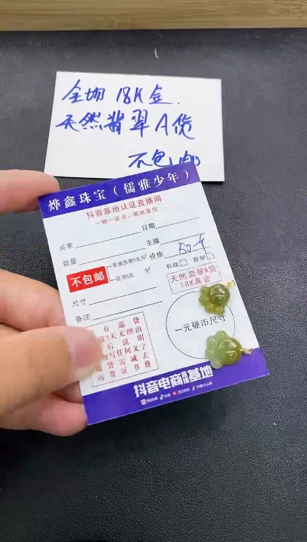 颈饰18K金镶嵌翡翠天然翡翠A货多样性发货发一件赠皮绳