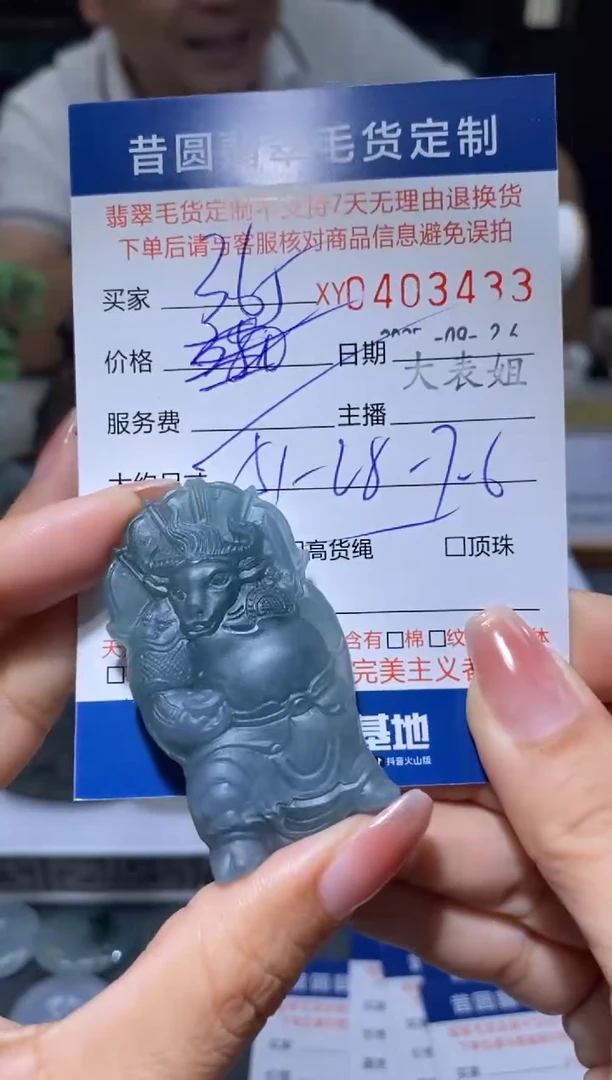 未镶嵌定制翡翠翡翠403433