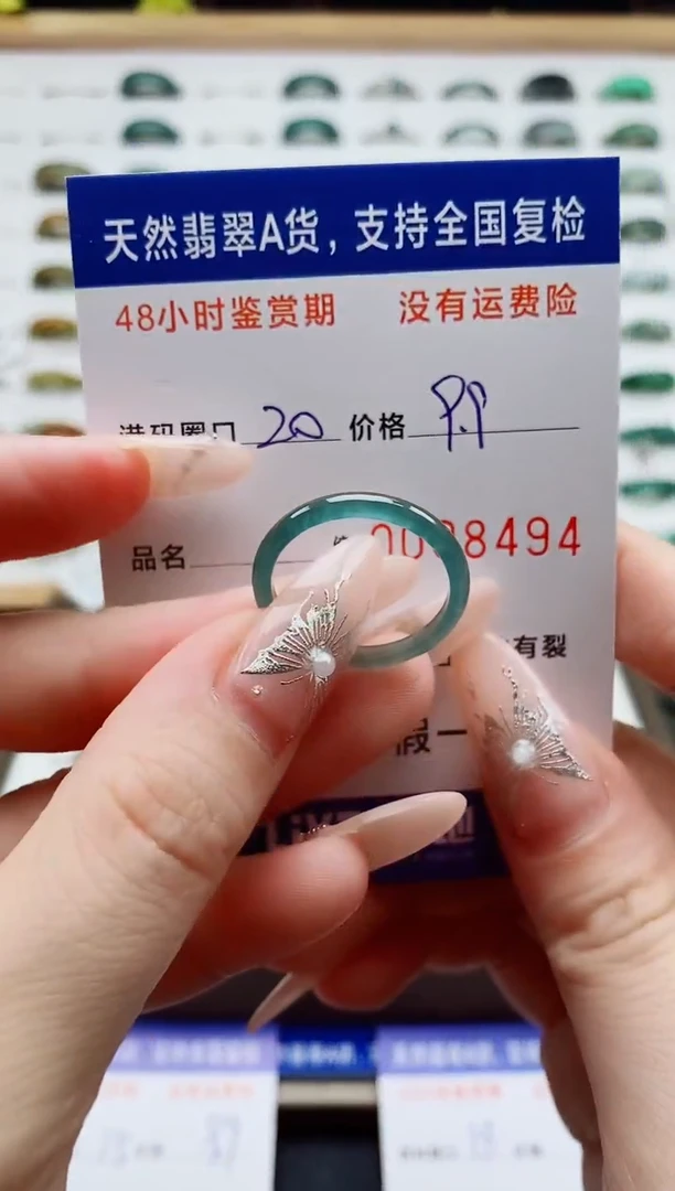 翡翠戒圈未镶嵌 天然A货翡翠戒圈8494