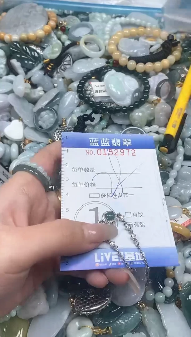 【闪购商品】翡翠颈饰未镶嵌闪购0152972