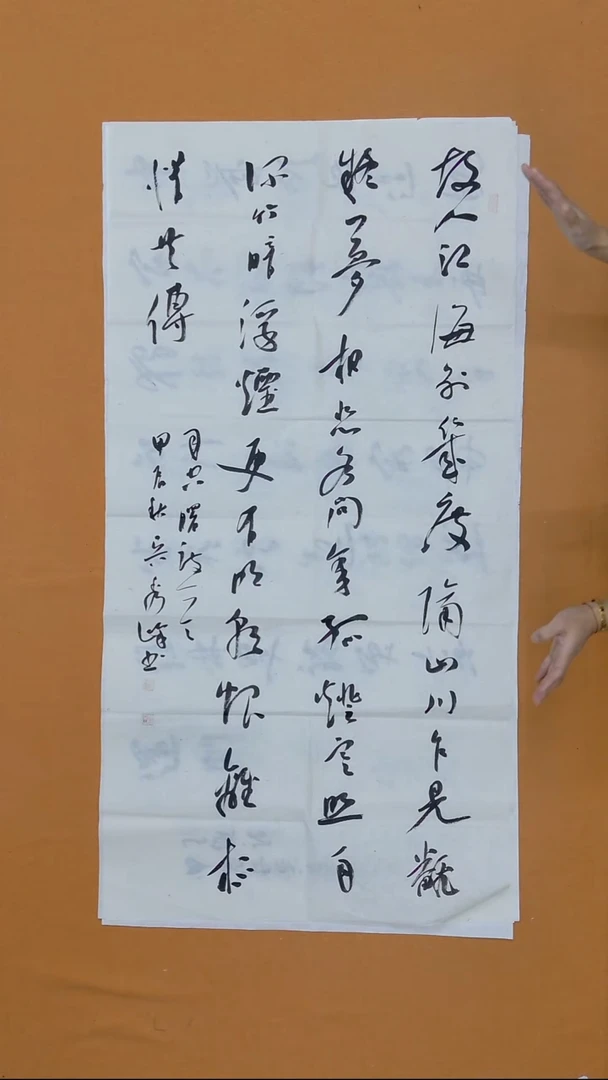 书法吴秀峰 山东理S 莱芜正Z 68*138
