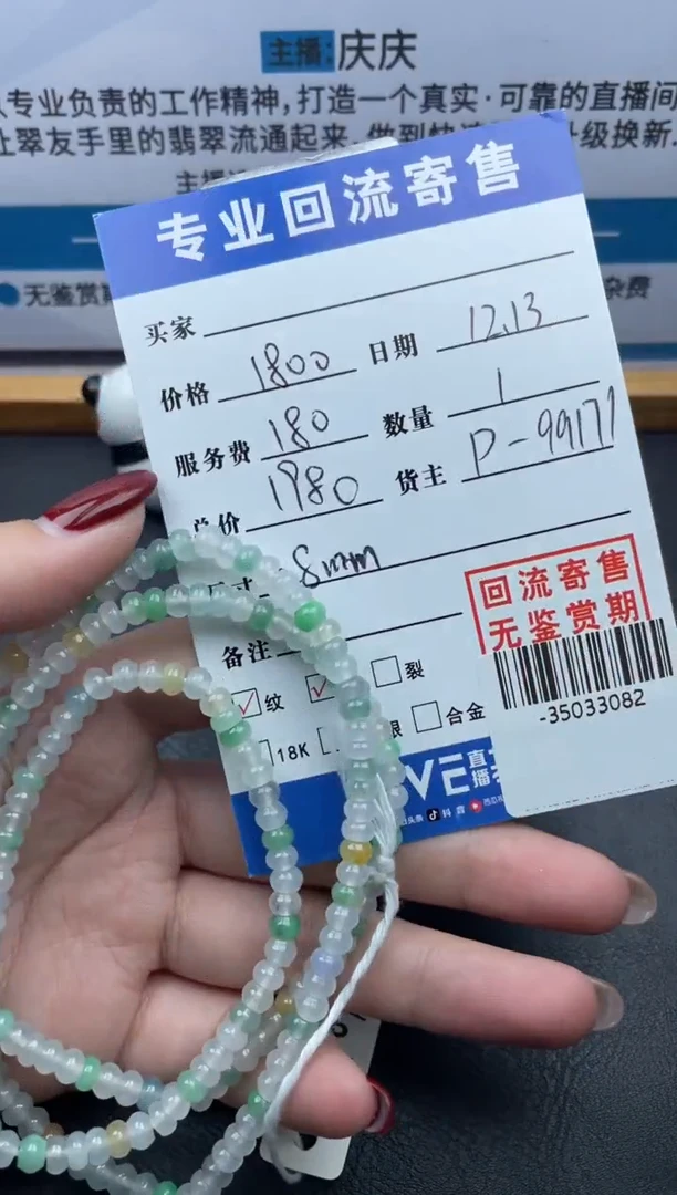 【闪购商品】翡翠颈饰未镶嵌珠串多人-35033082