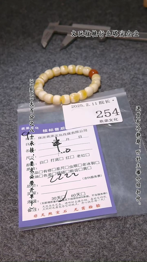 【闪购商品】文玩核桃吊坠245串  245串