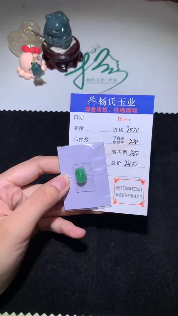 未镶嵌定制翡翠-毛货不退不换-