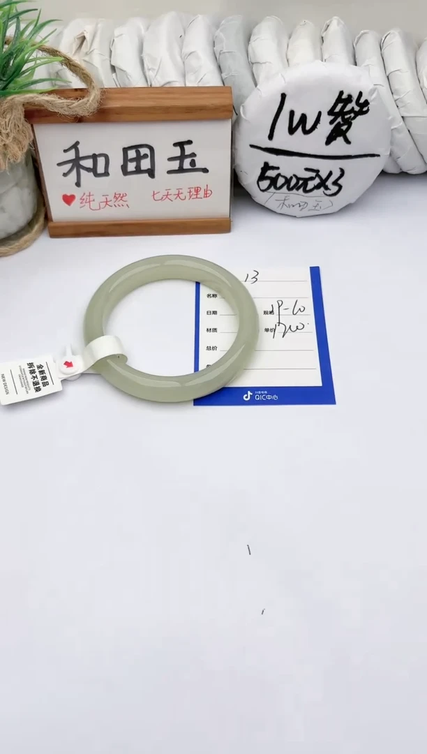 未镶嵌手镯和田玉玉轩阁13