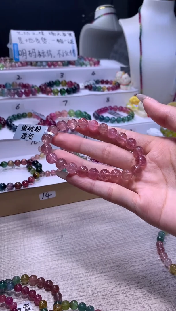 【闪购商品】碧玺手链未镶嵌A61【天然碧玺】