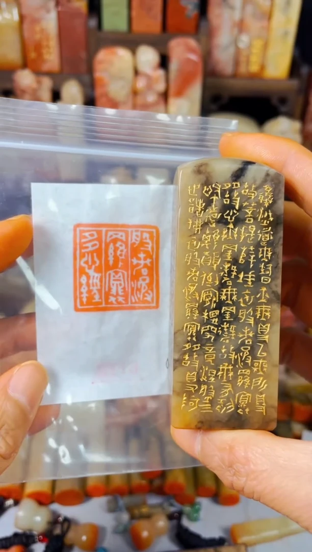 【闪购商品】巴林石印石手工篆刻《心经》3.0