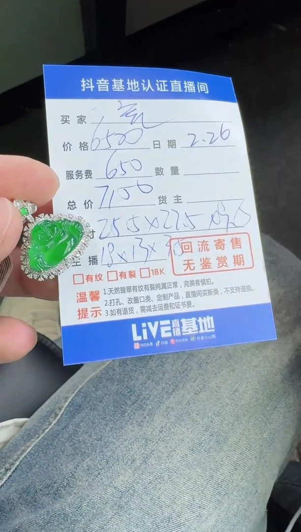 【闪购商品】翡翠颈饰18K金镶嵌寄售回流，不退不换