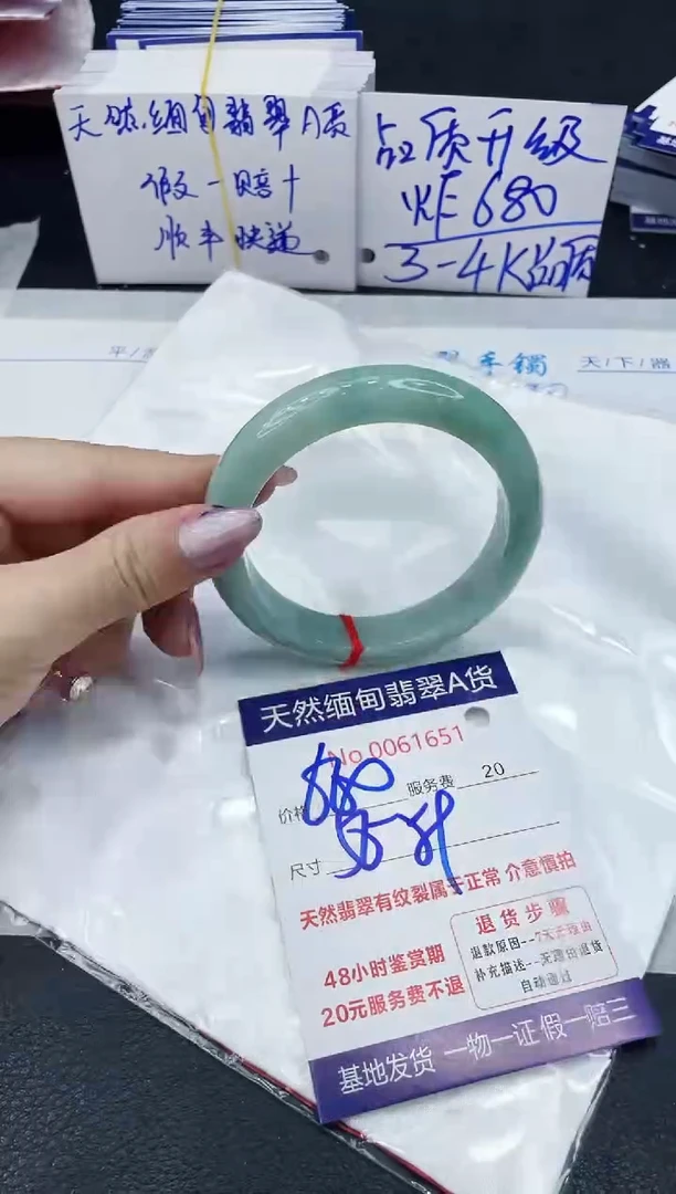 【闪购商品】翡翠手镯未镶嵌6666666666